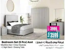 Ansar Mall Bedroom set offer