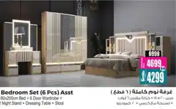 Ansar Mall Bedroom Set offer