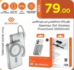 Nesto Gearmax 3in1 Wireless Powerbank offer