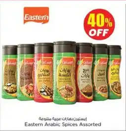 Nesto Eastern Arabic Spices offer