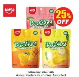 Nesto Amos Peelers Gummies offer