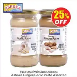 Nesto Ashoka Ginger Garlic Paste offer