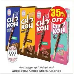 Nesto Good seoul choco sticks offer