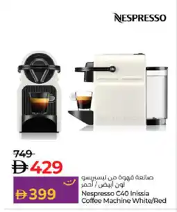 Lulu Hypermarket NESPRESSO Infrared Cooker offer