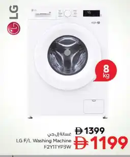 Nesto LG Washer / Dryer offer