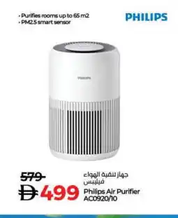 Lulu Hypermarket PHILIPS Air Purifier / Diffuser offer