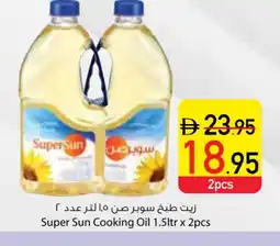 Safeer Market SUPERSUN Cooking Oil offer