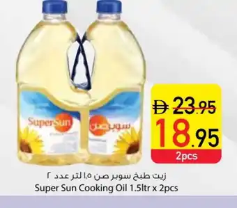 Safeer Market SUPERSUN Cooking Oil offer