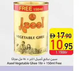 Safeer Market ASEEL Vegetable Ghee offer