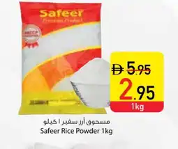 Safeer Market SAFEER Rice Powder / Pathiri Podi offer