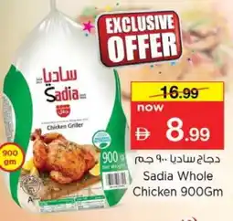 Nesto SADIA Frozen Whole Chicken offer