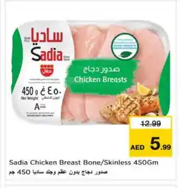 Nesto SADIA Chicken Breast offer