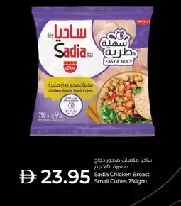 Lulu Hypermarket SADIA Chicken Cubes offer