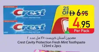 Safeer Market CREST Toothpaste offer