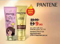 Lulu Hypermarket PANTENE Petroleum Jelly offer