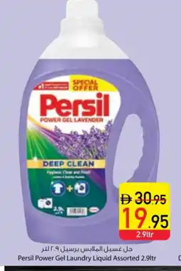 Safeer Market PERSIL Detergent offer