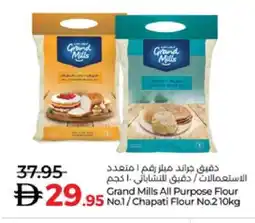 Lulu Hypermarket GRAND MILLS All Purpose Flour offer