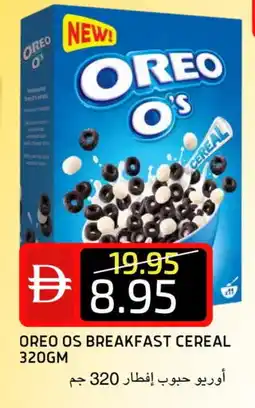 Select Market OREO Cereals offer