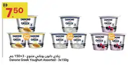 Grand Emirates Market DANONE Greek Yoghurt offer