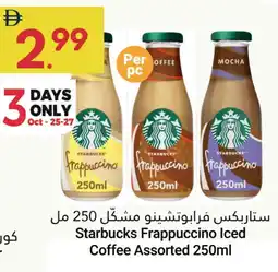 Grand Emirates Market STARBUCKS Iced / Coffee Drink offer