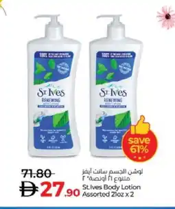 Lulu Hypermarket ST.IVES Body Lotion & Cream offer