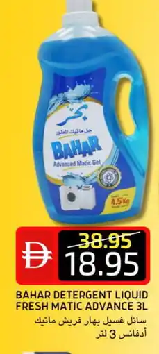 Select Market BAHAR Detergent offer