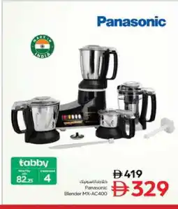 Nesto PANASONIC Mixer / Grinder offer