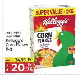 Kenz Hypermarket KELLOGGS Corn Flakes offer