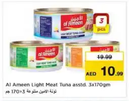 Nesto AL AMEEN Tuna - Canned offer