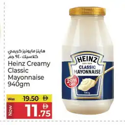 Kenz Hypermarket HEINZ Mayonnaise offer