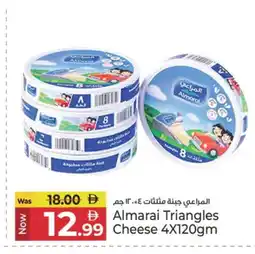 Kenz Hypermarket ALMARAI Triangle Cheese offer