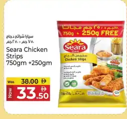 Kenz Hypermarket SEARA Chicken Strips offer