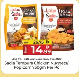 Kenz Hypermarket SADIA Chicken Nuggets offer