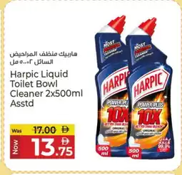 Kenz Hypermarket HARPIC Toilet / Drain Cleaner offer