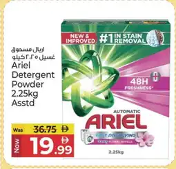 Kenz Hypermarket ARIEL Detergent offer