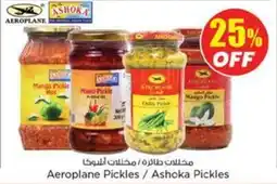 Nesto Aeroplane Pickles Ashoka Pickles offer