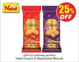 Nesto Nabil snack & nankhatai biscuit offer