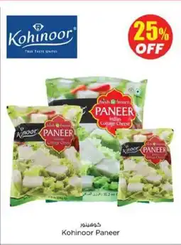 Nesto Kohinoor Paneer offer