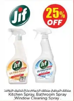 Nesto Kitchen spray bathroom spray window cleaning spray offer