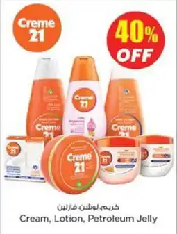 Nesto Cream lotion petroleum jelly offer