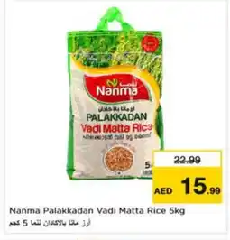Last Chance NANMA Matta Rice offer