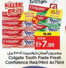 Last Chance COLGATE Toothpaste offer