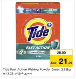 Last Chance TIDE Detergent offer
