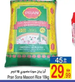 Sun and Sand Hypermarket PRAN Masoori Rice offer
