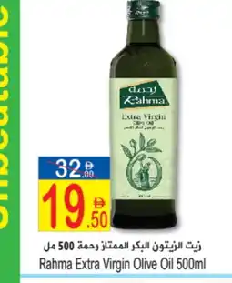 Sun and Sand Hypermarket RAHMA Extra Virgin Olive Oil offer