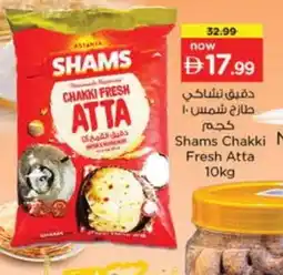Nesto SHAMS Atta offer