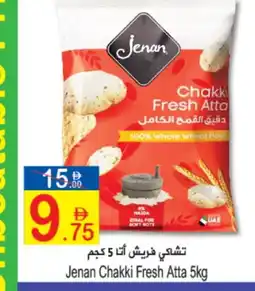 Sun and Sand Hypermarket JENAN Atta offer