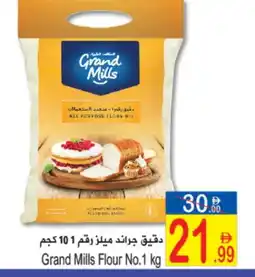 Sun and Sand Hypermarket GRAND MILLS All Purpose Flour offer