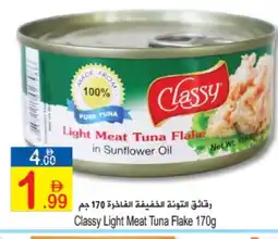 Sun and Sand Hypermarket CLASSY Tuna - Canned offer