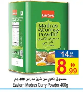 Sun and Sand Hypermarket EASTERN Spices / Masala offer